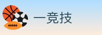 一竞技 logo